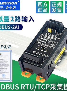 modu模拟量采集模块路电流电压输出输入m转隔离