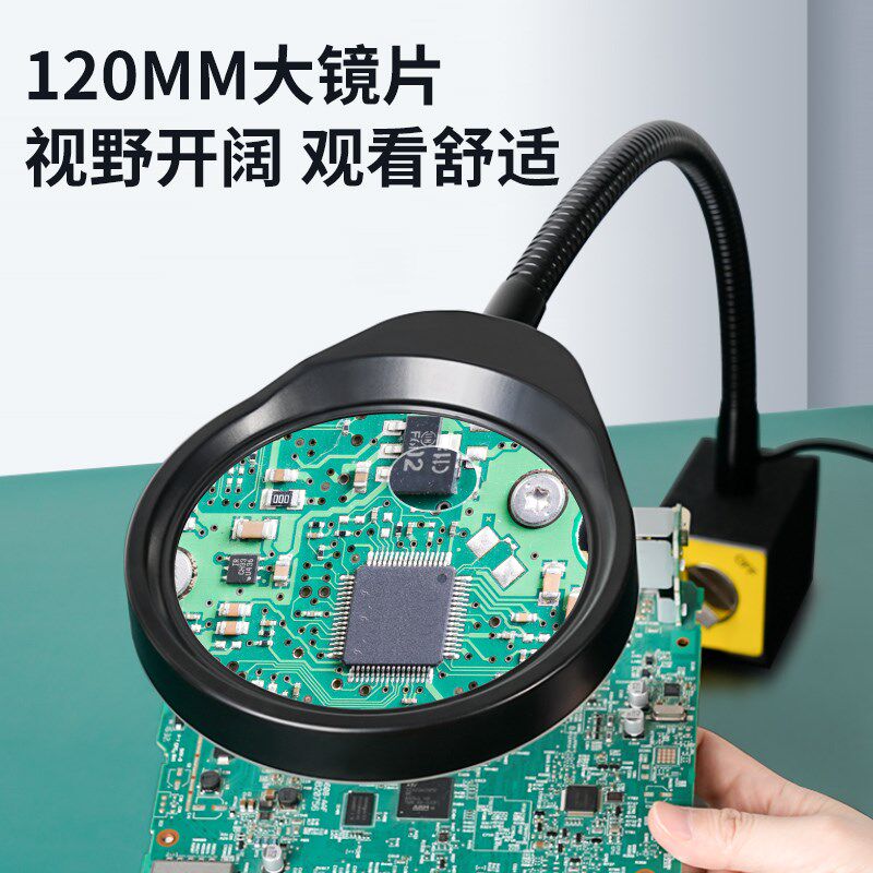 乐越工业放大镜电子专用电路板工作台灯放大镜高带灯磁吸座