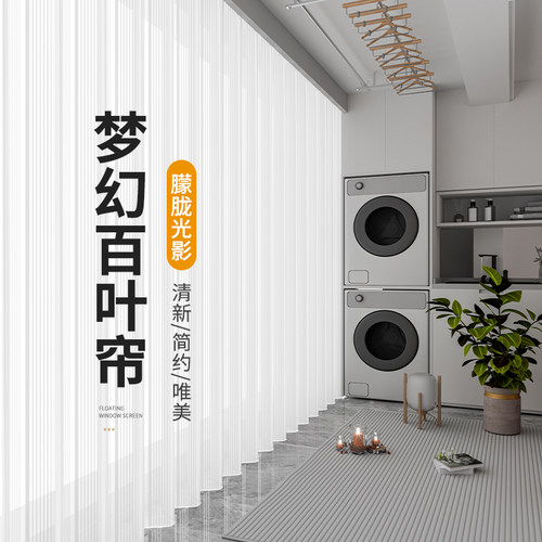 梦幻百叶纱帘帘透光透客厅阳台飘风白纱纱