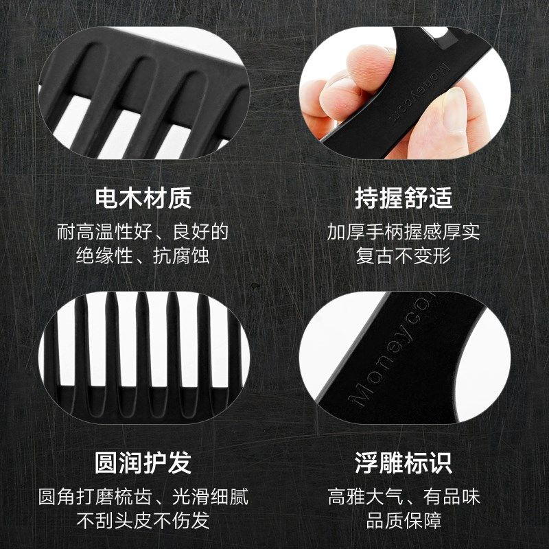 玛尼卡防静电加厚宽齿电木木梳梳子烫染发女士造型梳家用头发专用