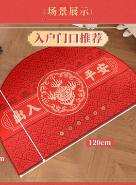 李居明门垫九紫火运地垫家用门口办公室出入门防滑门垫玄关垫