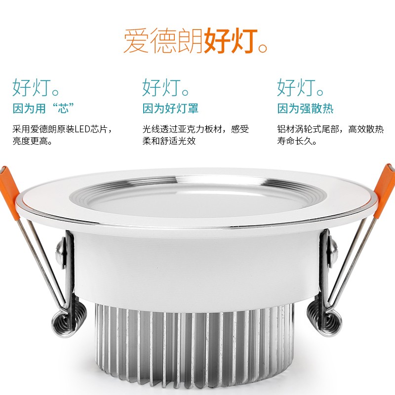 led筒灯嵌入式射灯吊顶防眩洞灯客厅家用铜灯天花灯简灯孔灯桶灯