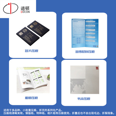 道顿DC-15B压痕机 1寸 手动压痕 折痕机长度mm标书装订文件压线机