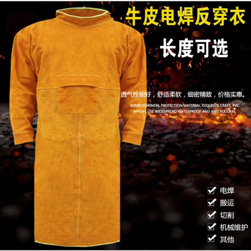 牛皮电焊围裙反穿衣防烫阻燃隔热焊工焊接烧焊防护服