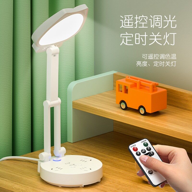 学习专用LED台灯折叠智能遥控语音控制应急灯多功能插座学生灯