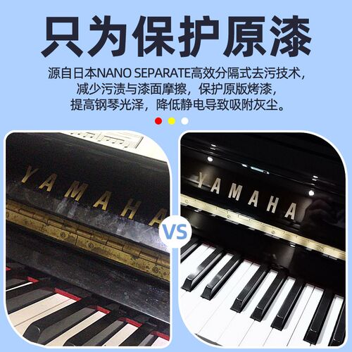 钢琴洁护理液保养剂光亮剂理琴键琴身烤漆擦拭布擦琴布蜡