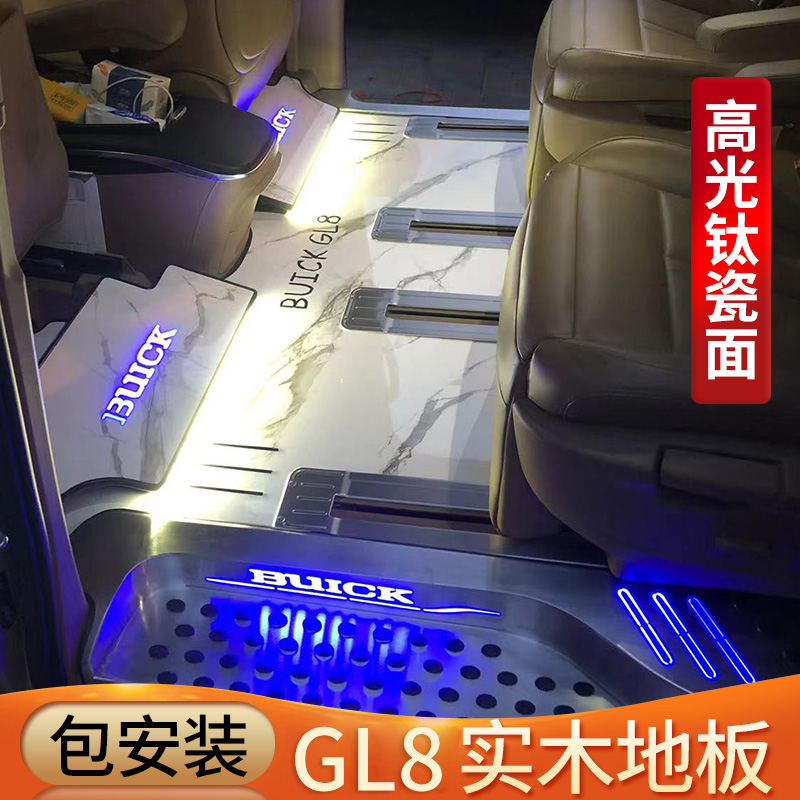 用于别克GL8木地板传祺GM8无轨实木地H板脚垫28T25S全国包安装