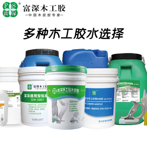 富深木工胶水组胶榫接安胶木皮胶适合指接对接组胶