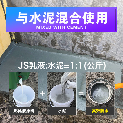 黑豹防水涂料防水胶屋顶楼顶室外墙漆补漏材料水泥聚合物