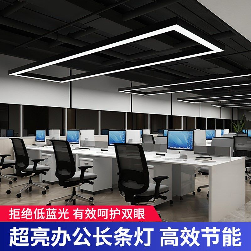 无缝拼接长条灯体能馆健身房游乐场大厅商场超市展厅LD条形灯具,家装灯饰光源,商用吊灯,淘宝优惠券,粉丝福利购,淘宝优惠卷