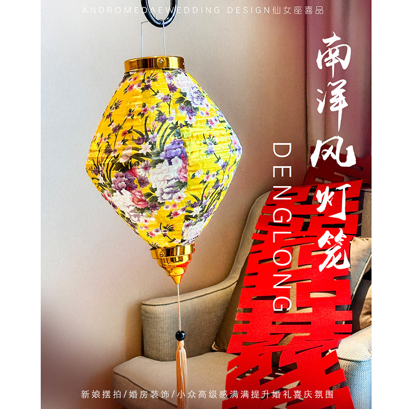 结婚装饰南洋灯客厅卧室婚房布置婚礼订婚灯挂件婚庆用品大全