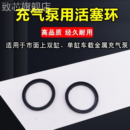 新款车载充气环泵活塞配汽车用电动打气筒连杆皮碗封圈环件大