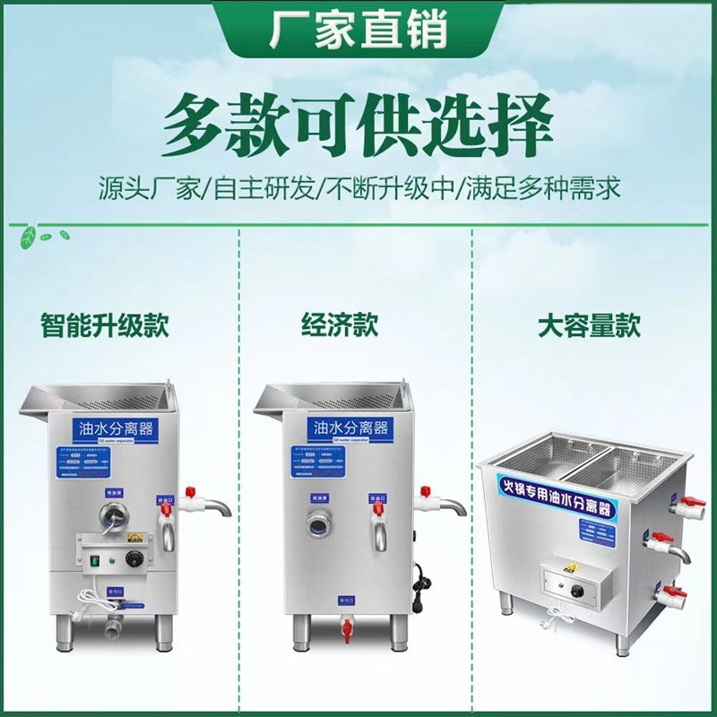 火锅专用除渣一体机厨房餐饮油水分离器隔油池商用带加热自动排水