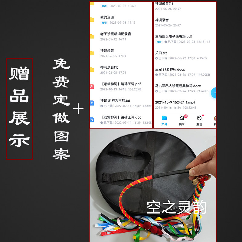 二神鼓柳木鱼脊圈黑牛皮文王鼓山羊皮请神大神鼓镇堂鼓送唱词神调