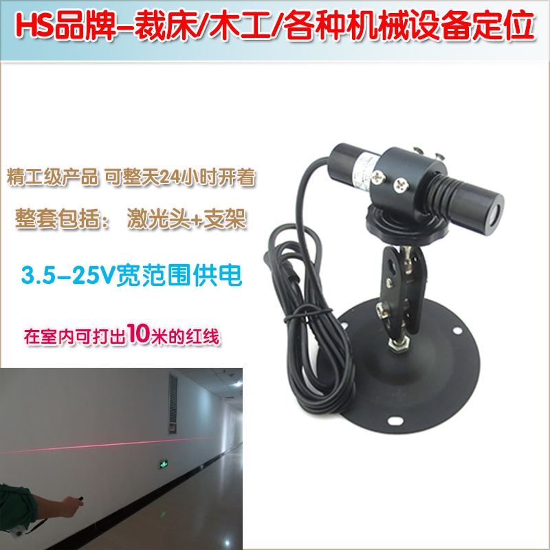一字线激光镭射模组3525V宽范围供电 G12V24V红光50mw一字激光