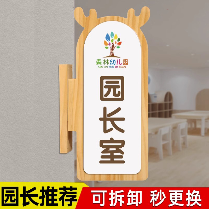 幼儿园班牌教室门牌可更换班级牌小学定制实木创意个性教师办公室