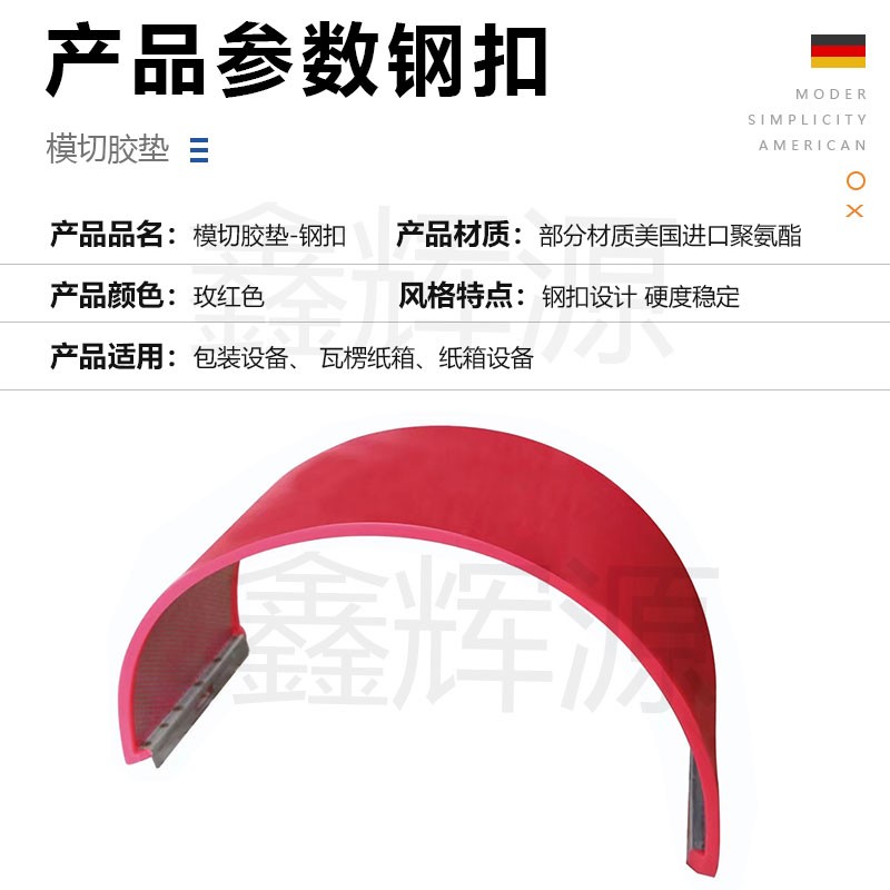 纸箱机械配件圆压圆模切机优力胶垫印刷机四联模切开槽机模切胶垫