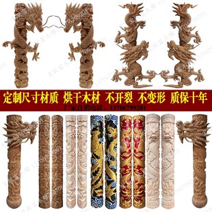 东阳木雕中式复古龙柱御用盘龙柱实木雕单龙祥云圆柱龙凤柱古建筑