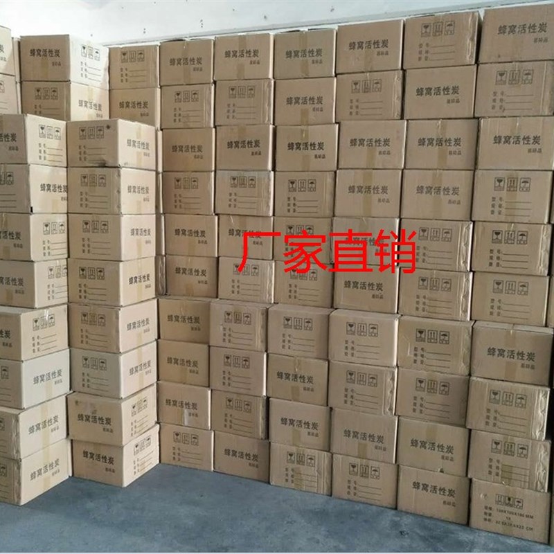 废气处理蜂窝活性炭活特种防水碳喷涂油漆房用去味耐水蜂窝碳块状