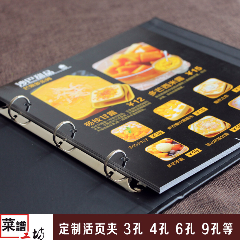 高档菜谱制作活页文件夹菜单本价格本价目表价目册酒水单封皮定制