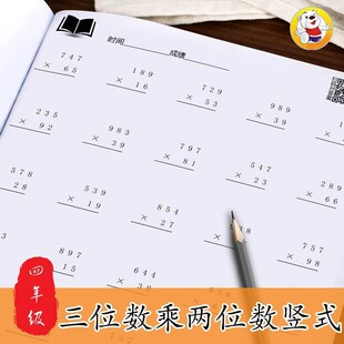 年级数学多位数乘以除以除一位数乘除两位数乘除法竖式计算