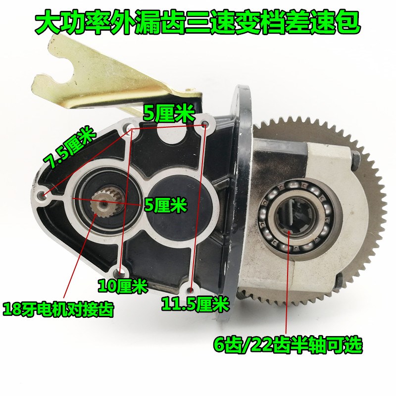 外漏齿大功率6齿半轴后桥变速箱齿轮箱差速包四轮篷车适用大功率