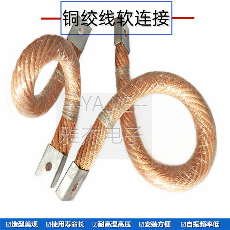 铜编织带软连接 铜导线 接地线 导电带裸铜线 紫铜编织线 铜绞线
