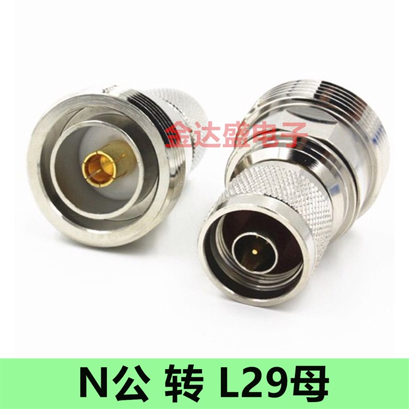 L29/N-KK DIN母转L1母7/1母头转N母头基站信号转接头N型连接器