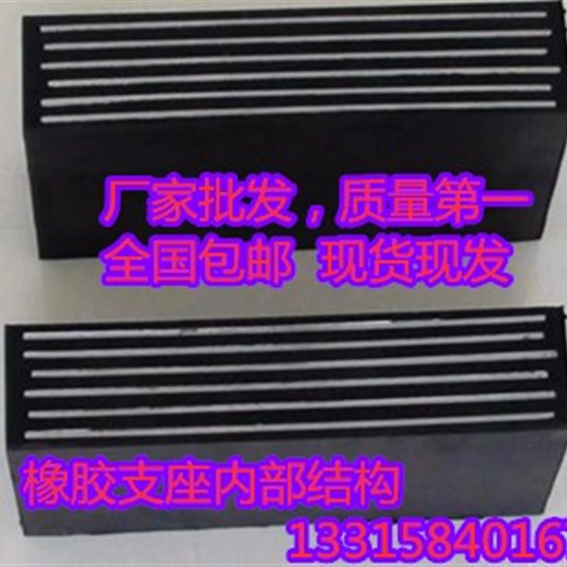 桥梁板式橡胶支座gyz/gjz橡胶支座gyzf4/gjzf4四氟滑板橡胶支座