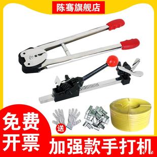 芯选耐用纸箱拉紧器手持式 捆扎机夹子打包带手动钳子打包手