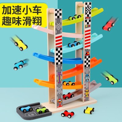 儿童轨道滑翔小汽车玩具男孩木质益智惯性2-3-4宝宝早教滑行飞车