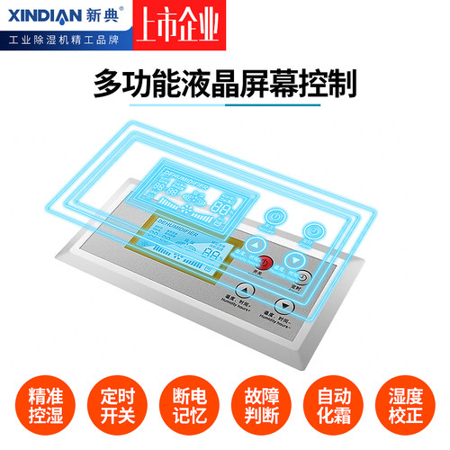 新典工业除湿机地下室大功率仓库车间抽湿器泳池浴室面条干燥机