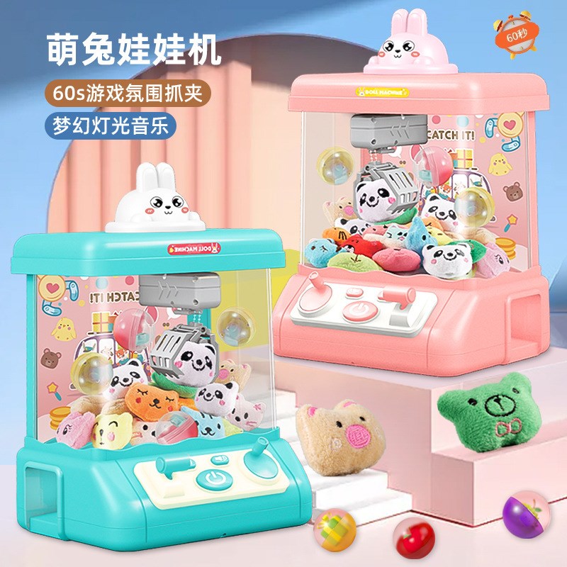 儿童电动夹娃娃机大号卡通萌兔夹公仔抓扭蛋游戏机过家家