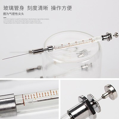 高鸽微量进样器气相进样器     ul气相尖头液相平头加液针 用于色