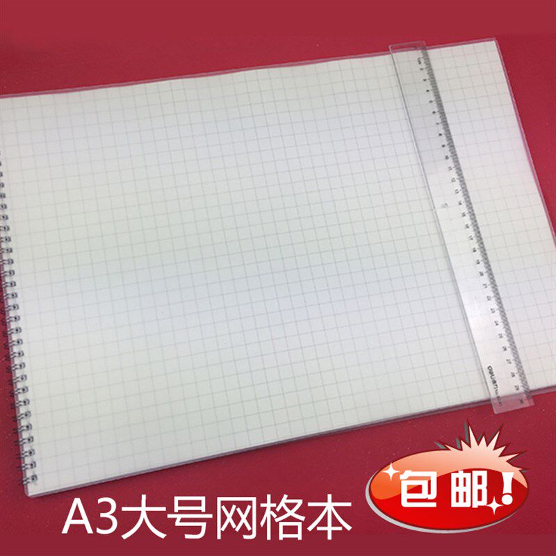 方格本网格本点点本网点本笔记本横线记账本格子本手绘本设计本