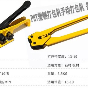 塑钢带打包机手动塑钢打包机 塑钢带扣 拉紧器打包钳