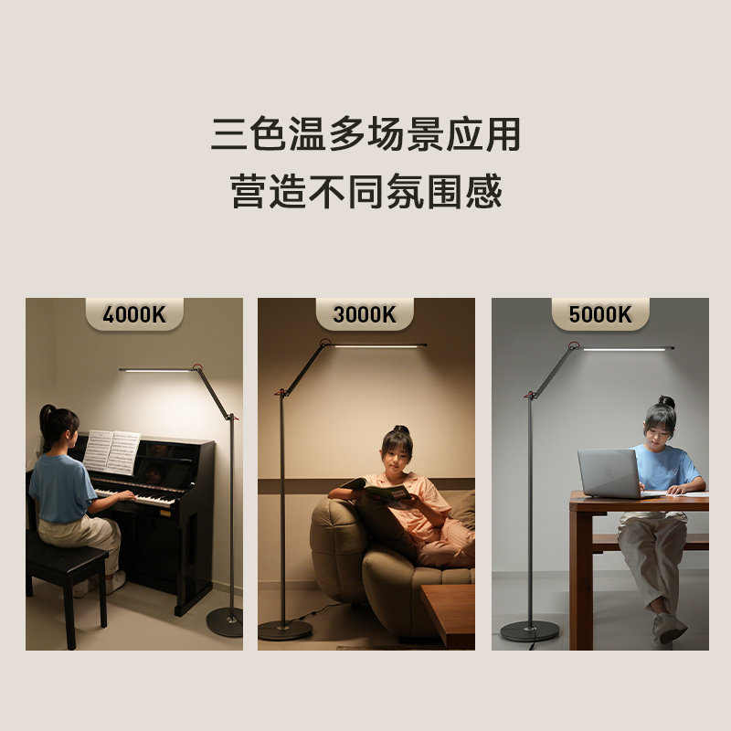 孩视宝护眼落地灯客厅简约沙发书房卧室三角钢琴台灯阅读灯FS25A