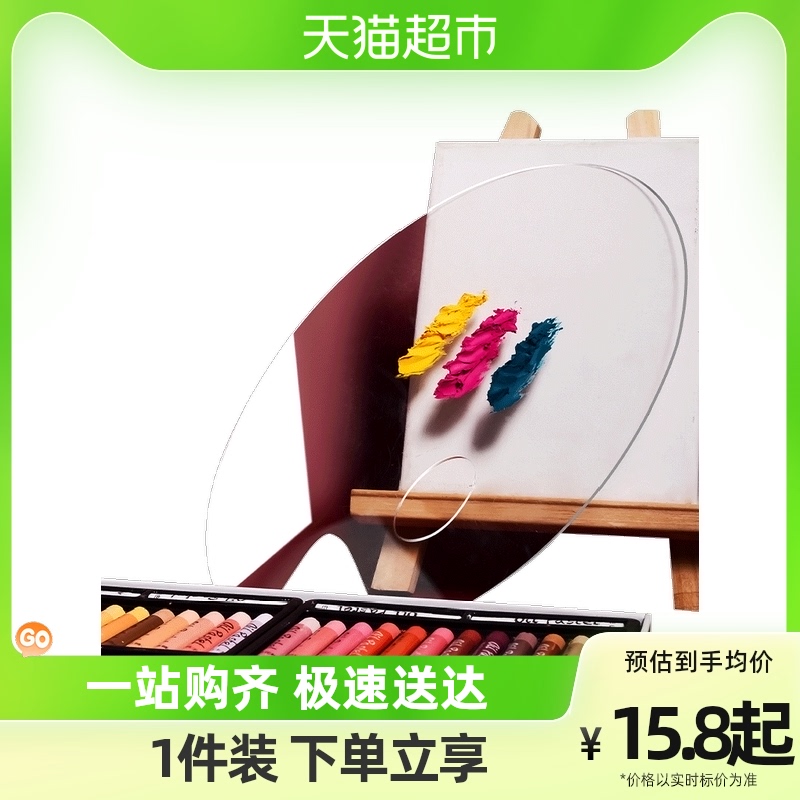 油画棒调色板美术生用亚克力水彩调色盘椭圆丙烯水粉调色碟易清洁