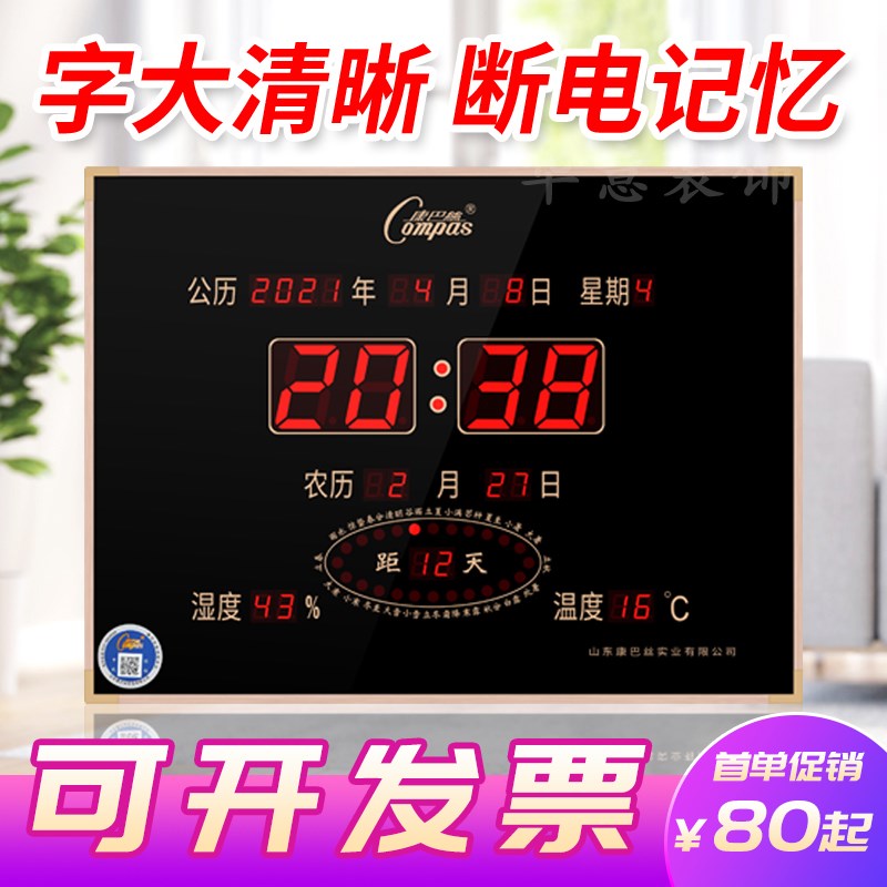 康巴丝万年历电子钟2025年新款智能客厅挂钟数码挂墙时钟插电款表