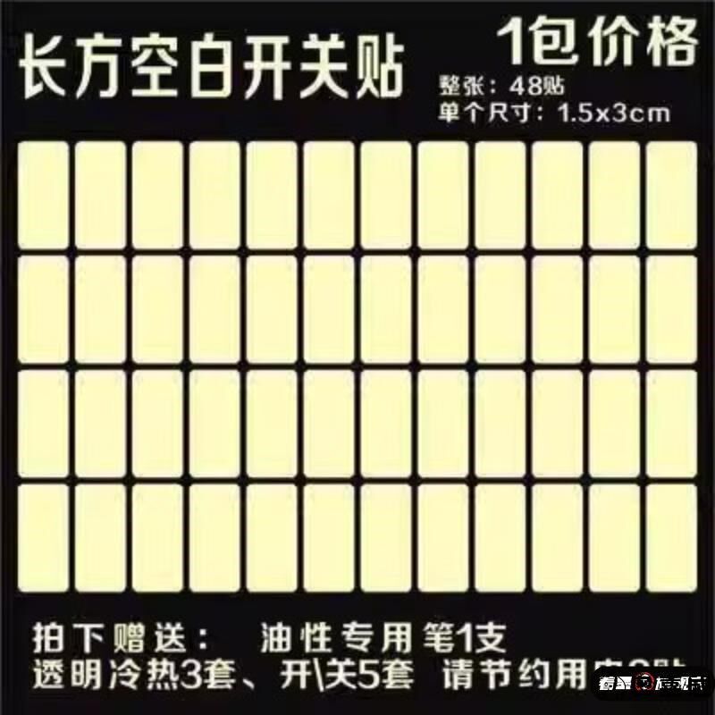 关标识夜光发光萤光标签墙饰电灯指示条