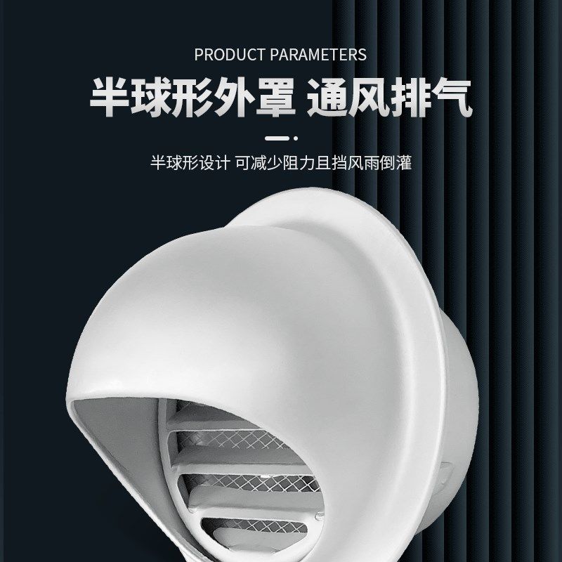 铝合金新风外墙出风口防雨罩油烟机排烟罩排气防风罩防鸟