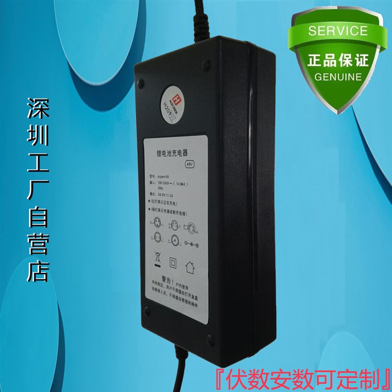 池充电器2VVV0V55.V2电动车池充电器