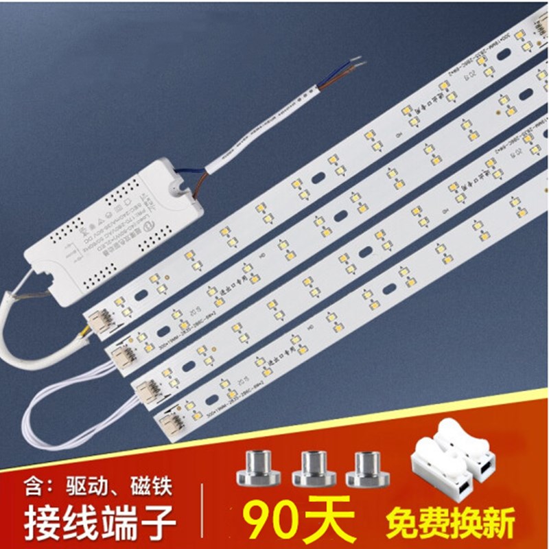 led吸顶灯灯芯磁吸替p换灯条长条三色水晶灯改造ied灯盘灯带灯管