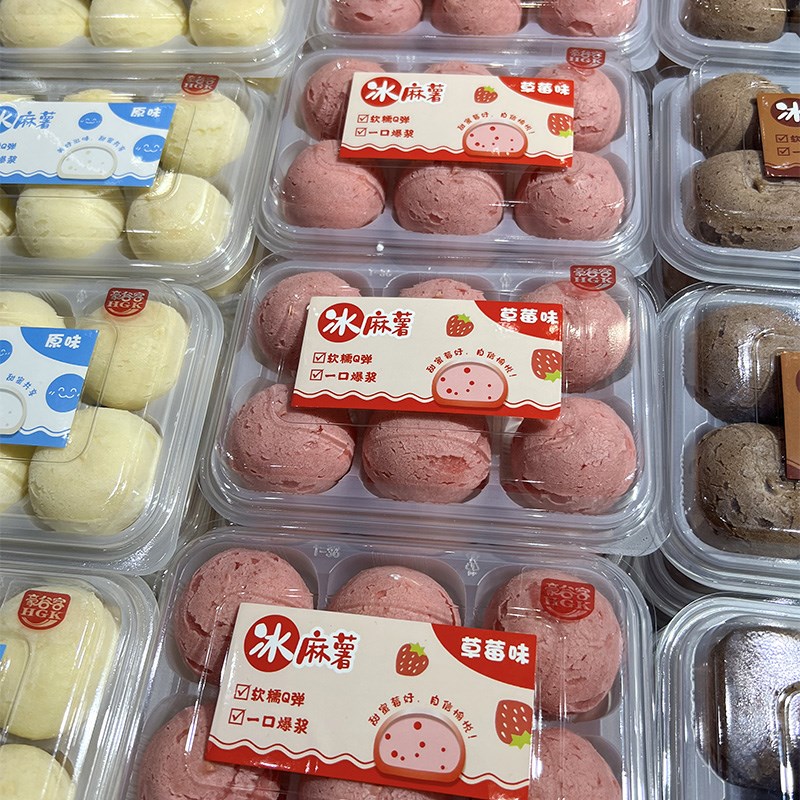 爆浆提拉米苏麻薯包装盒冰心草莓巧克力原味麻薯一次性透明打包盒