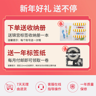 锦宫固定资产标签打印机2CH贴普乐家用标签机干胶手持式 打签机便