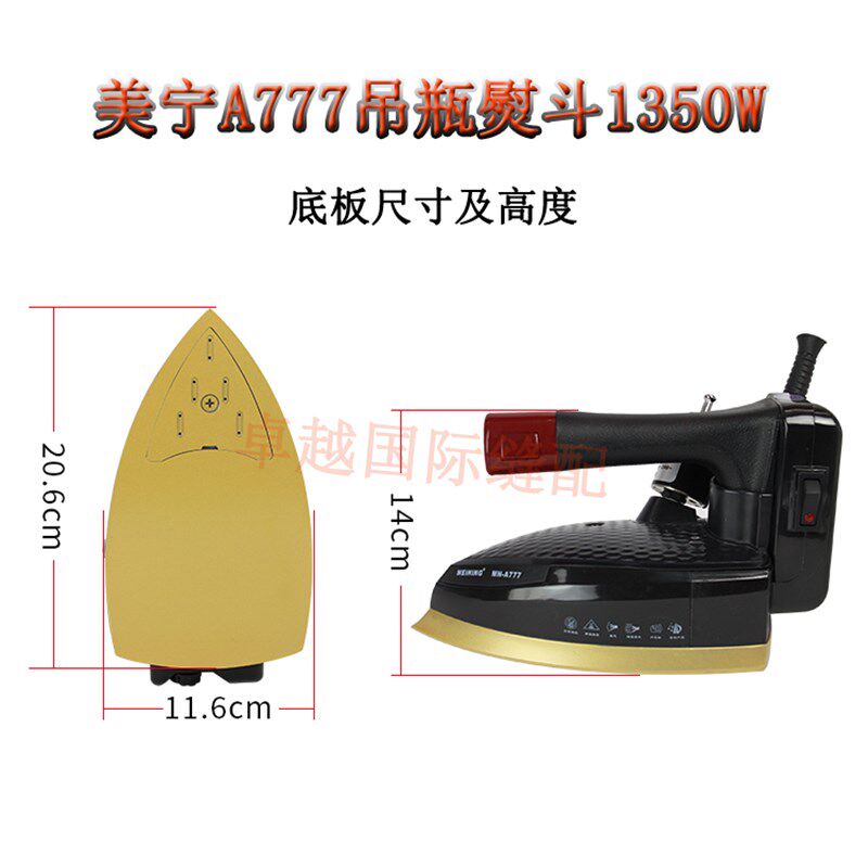 美宁吊瓶蒸汽熨斗服厂帘干洗店熨烫大气量