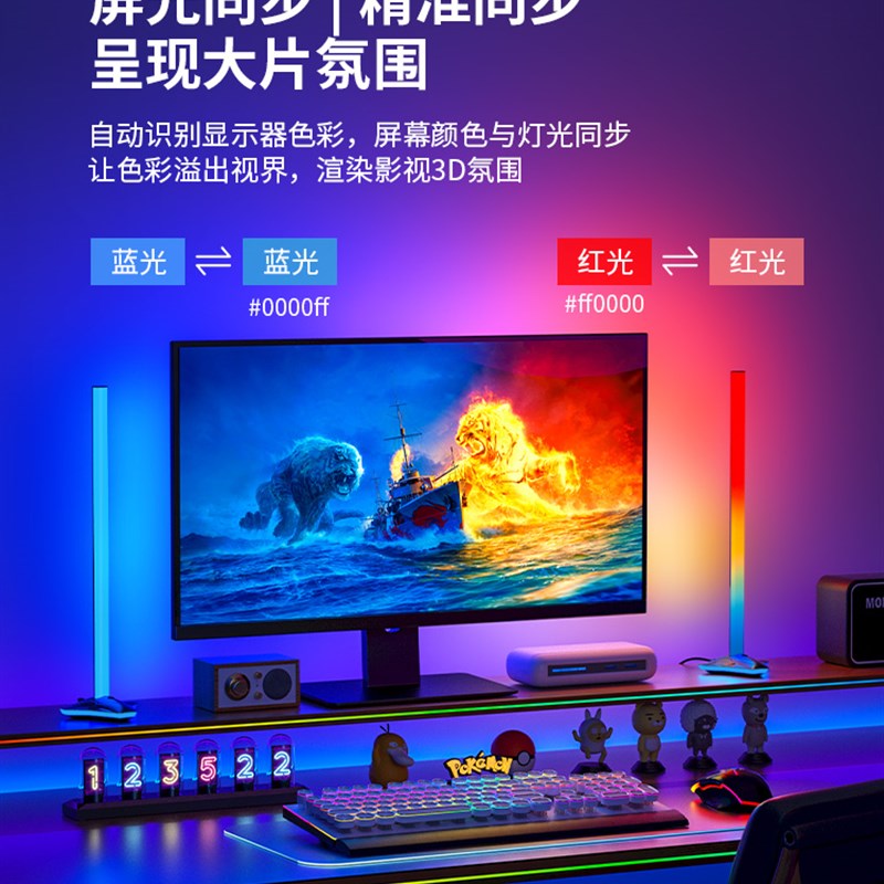 skydimo电脑RGB随屏同步氛围灯电竞房桌面拾音律动音乐节奏灯