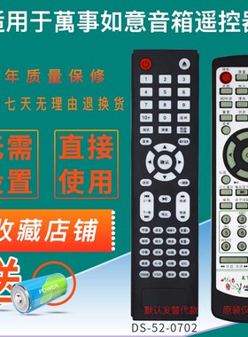 适用于鑫漫丽万事如意HEVD音响可来样定制发替代款