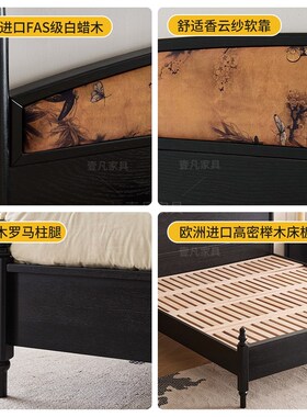 法式复古实木床.米中古风黑色云梦白蜡木人床创意设计师卧室