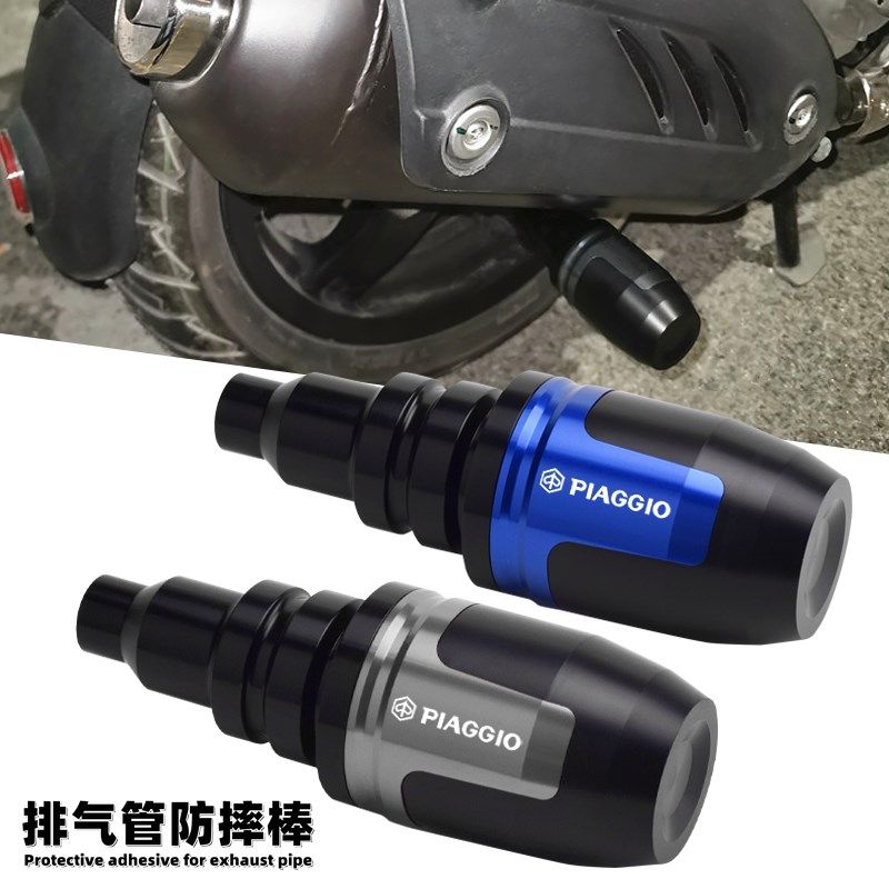 适用IIO比亚乔  改装排气管棒 保护球防撞胶保险杠,摩托车/装备/配件,摩托车保险杠,淘宝优惠券,粉丝福利购,淘宝优惠卷
